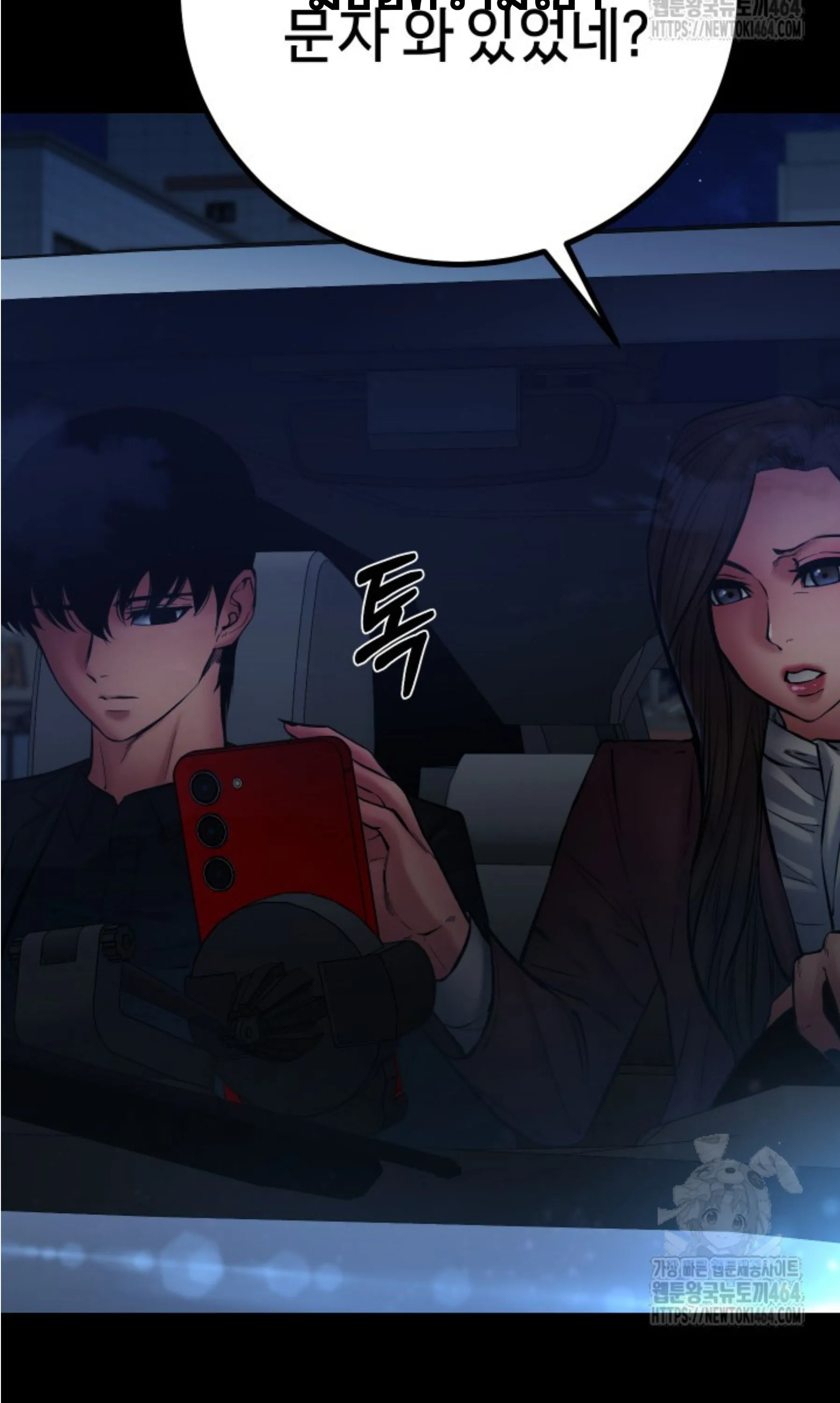 Blade of Retribution ดาบแห_งการลงท_ณฑ_ ตอนที่ ตอนที่ 45 รูปที่ 116