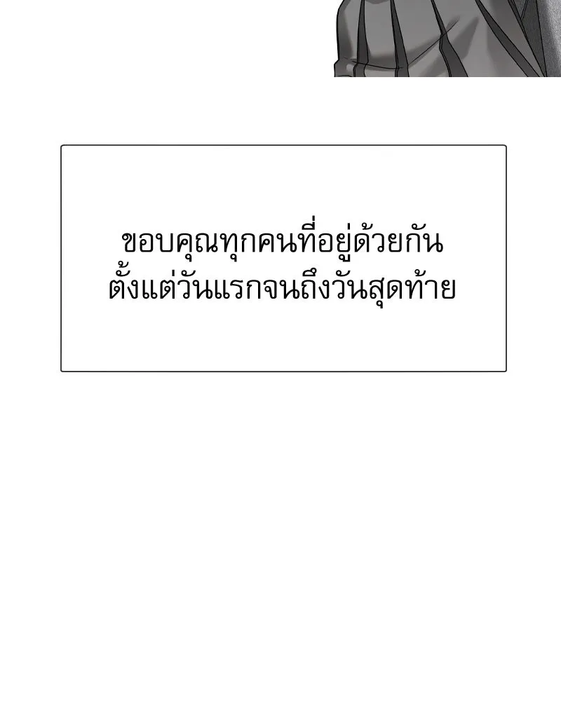 Level One Dreamersbrผู้ชนะรักนี้ต้องเป็น ตอนที่ สรุปส่งท้าย รูปที่ 7