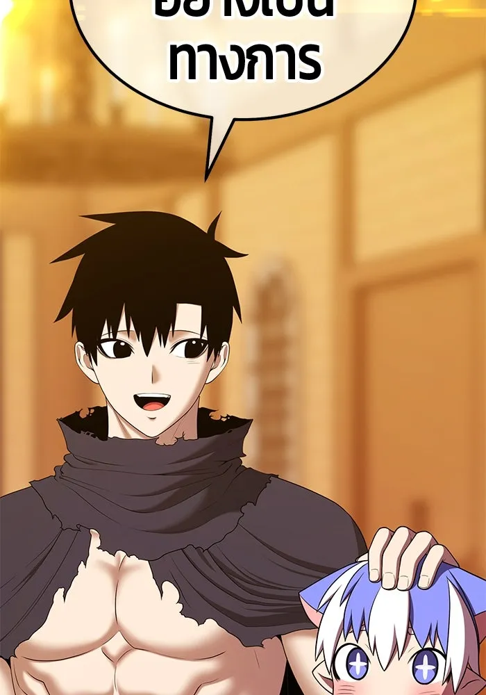 +99 ท่อนไม้พร้อมบวก ตอนที่ 4 เจ้าเด็กหมาป่า (2) รูปที่ 215