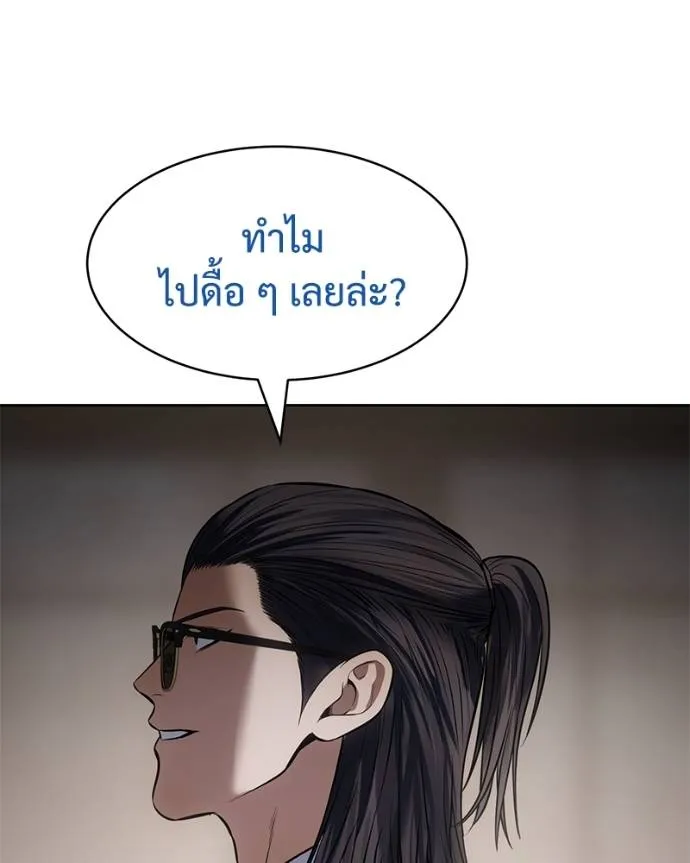 Baek XX ตอนที่ 106 รูปที่ 169