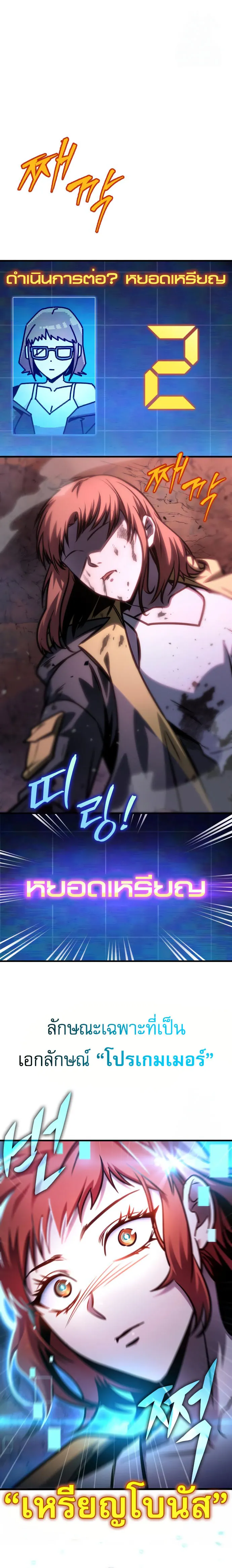 My Exclusive Tower Guide ตอนที่ ตอนที่ 59 รูปที่ 14