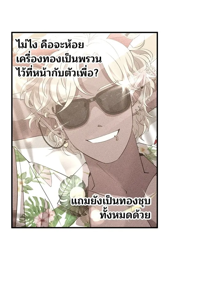 ร้านสะดวกซื้อต่างโลก ตอนที่ 20 รูปที่ 56