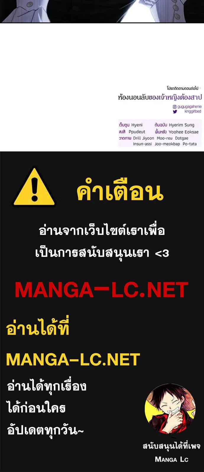 ห้องนอนลับ ตอนที่ 144 รูปที่ 111