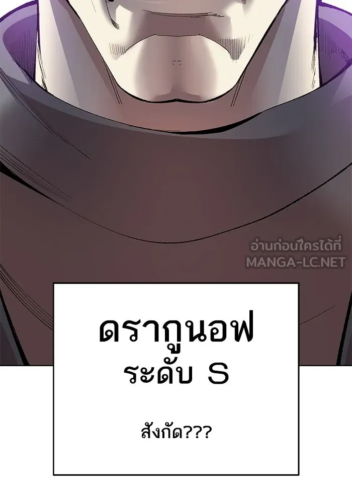 ยอดคนเลเวลทะลุ ตอนที่ 1 บงซุน (1) รูปที่ 93