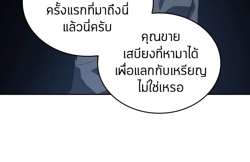 Omniscient Reader อ่านชะตาวันสิ้นโลก ตอนที่ 06 เวลาพิพากษา (2) รูปที่ 106