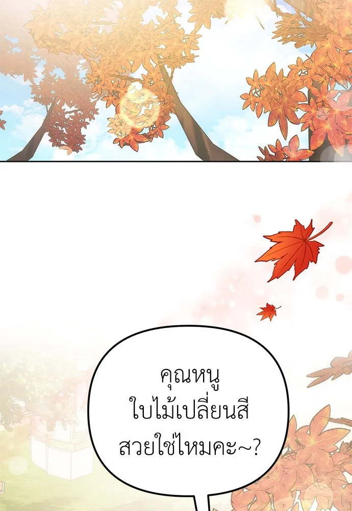 ยัยจิ๋วสมองแจ๋ว ตอนที่ 1 รูปที่ 2
