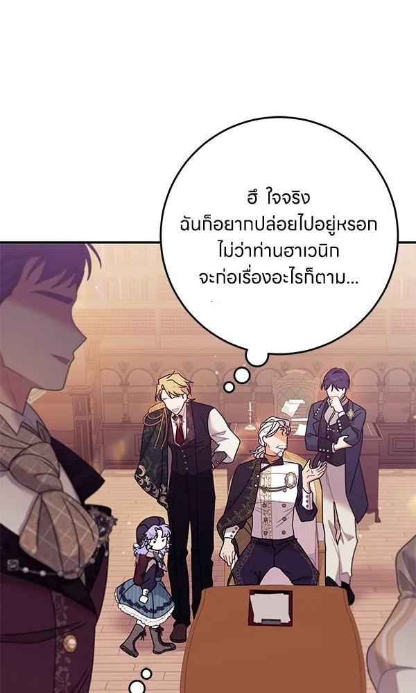ครอบครัวผิดแผน ตอนที่ 13 รูปที่ 89