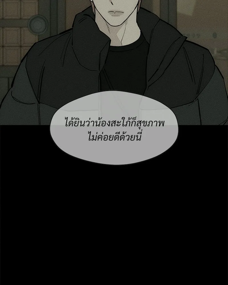 บุปผารุ่มราคะ ตอนที่ 102 รูปที่ 70