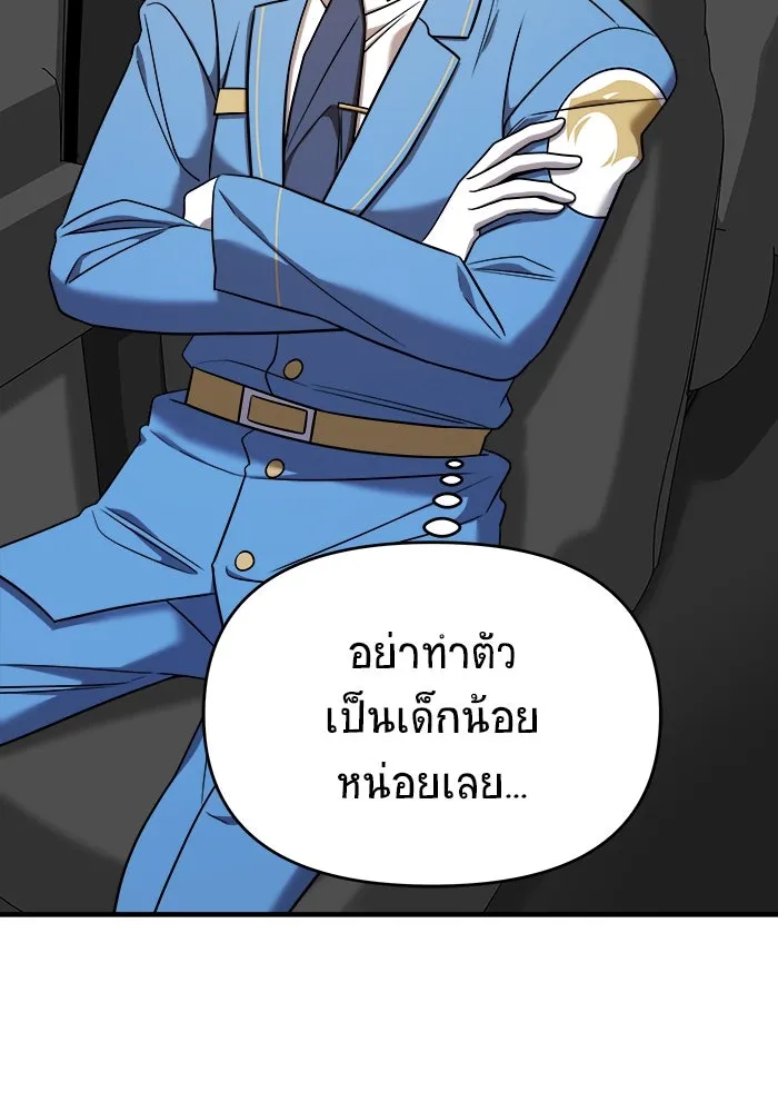 วายร้ายก็อยากมีรัก ตอนที่ 52 รูปที่ 122