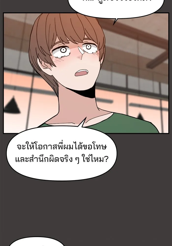 ห้องเรียนสาวแสบ ตอนที่ 38 รูปที่ 94