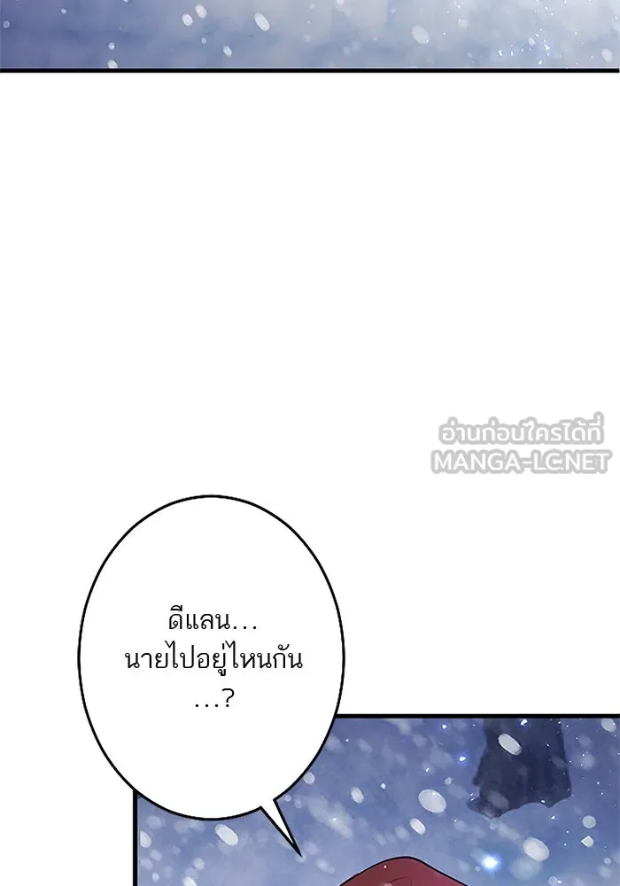 คุณหนูย้อนเวลามาเป็นอัศวิน ตอนที่ 71 รูปที่ 108