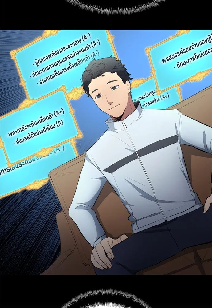 นักเตะแข้งสวรรค์ ตอนที่ 70 รูปที่ 76