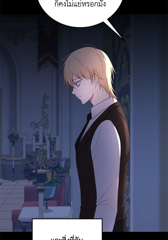 ตัวร้ายอย่างฉันขออยู่อย่างสงบ ตอนที่ 39 รูปที่ 52