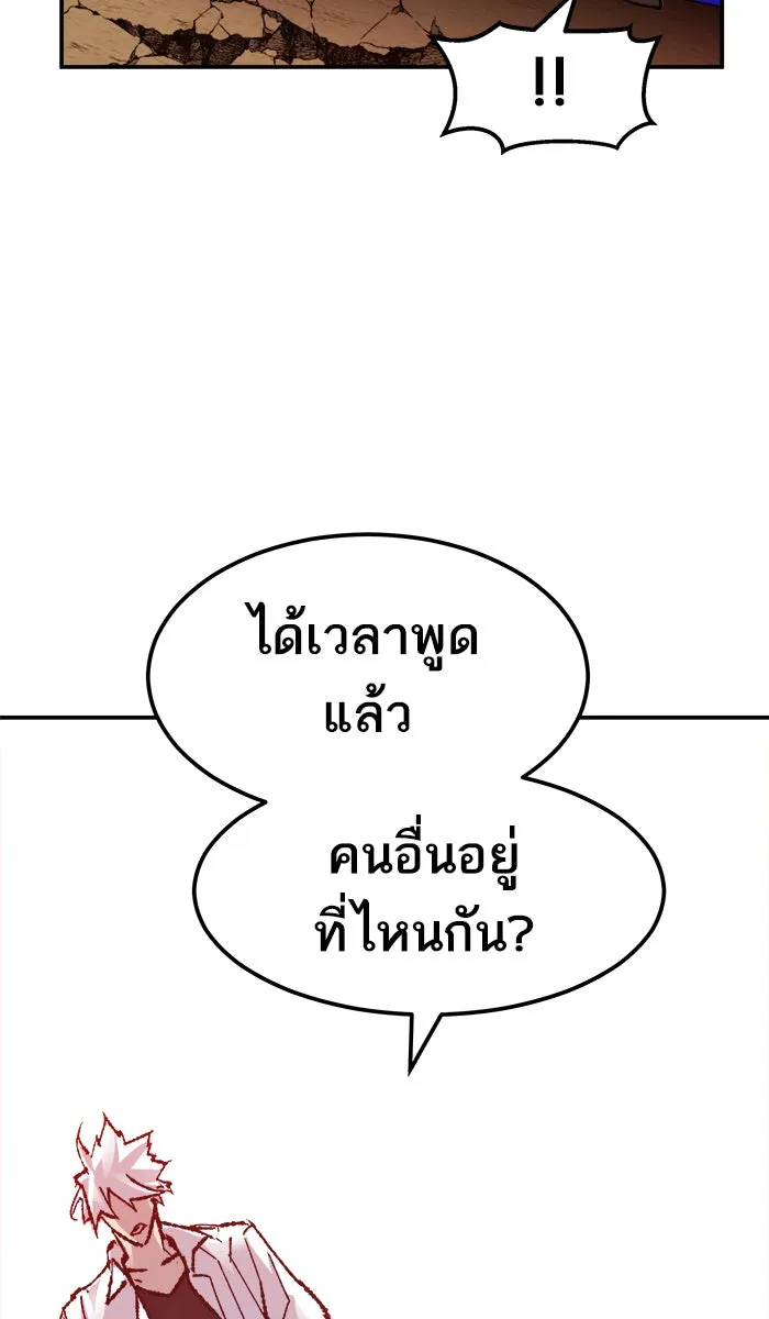 ยอดคนเลเวลทะลุ ตอนที่ 51 คนในพื้นที่ (7) รูปที่ 115