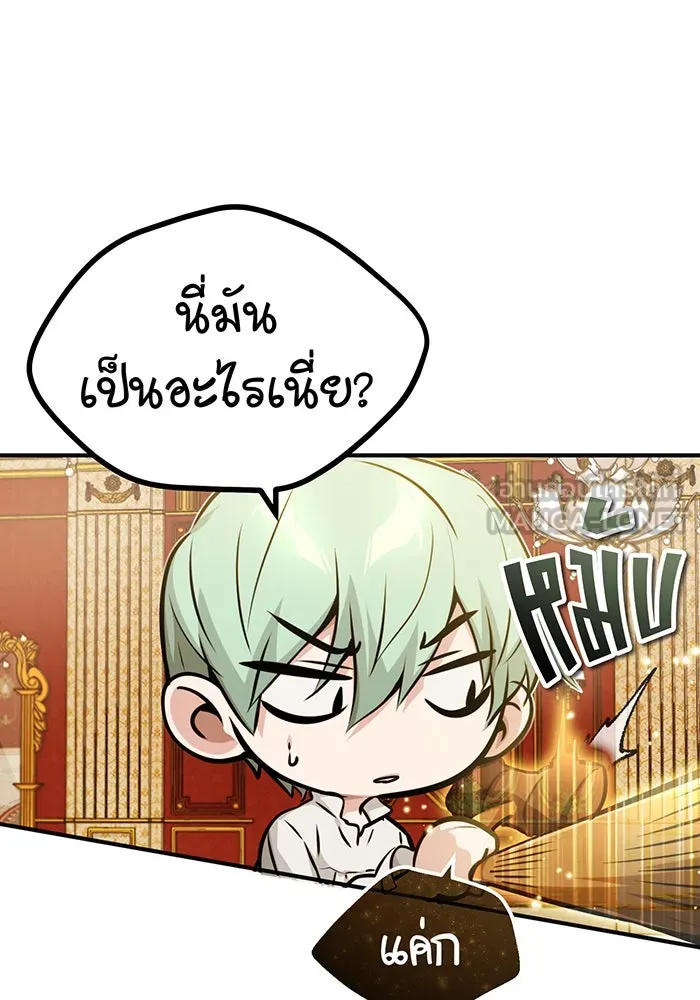 จอมเวทเกิดใหม่ในรอบ 66666 ปี ตอนที่ 57 (ตอนจบซีซัน 1) รูปที่ 39