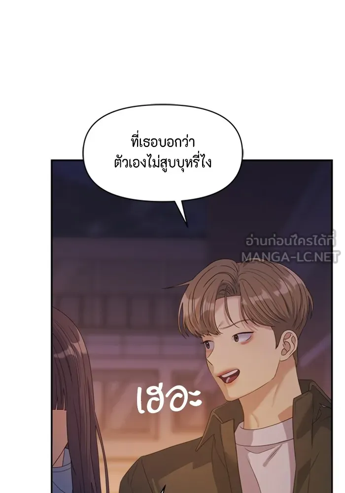 Couple Breaker ตอนที่ 54 รูปที่ 84