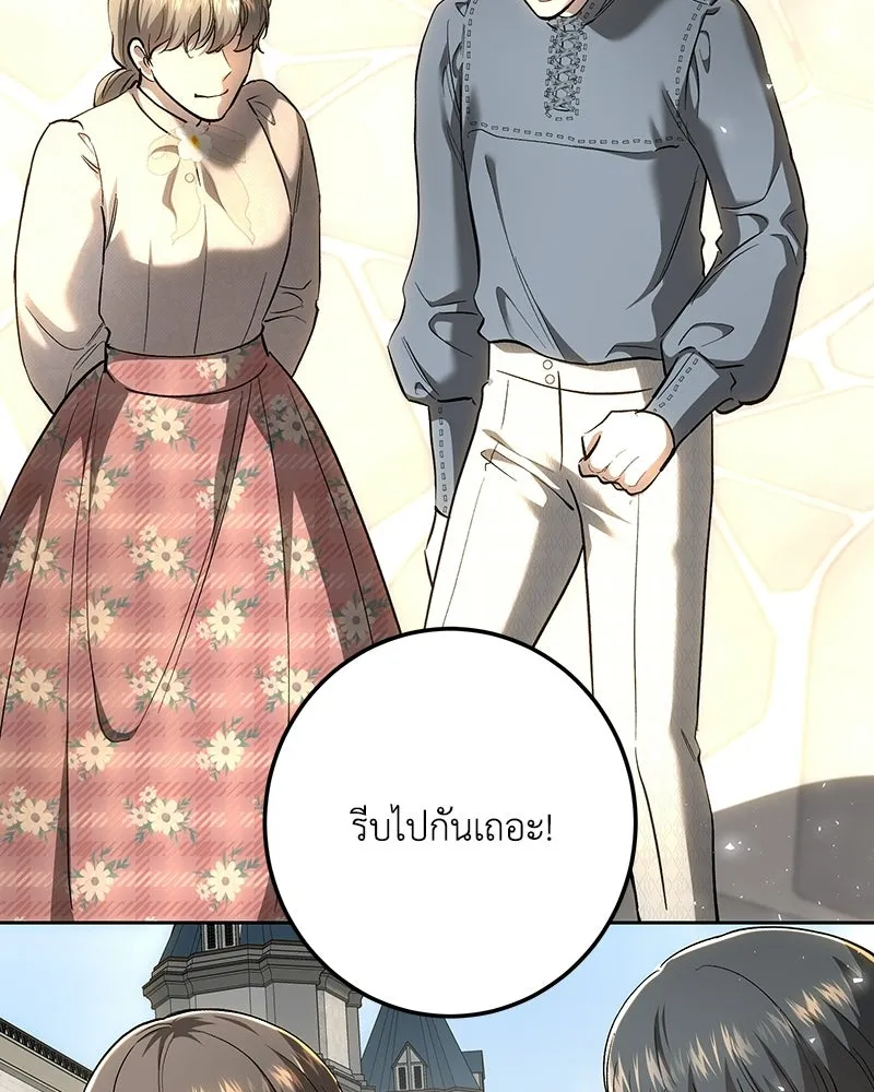 เจ้าหญิงคลั่งแห่งวังหลวง ตอนที่ 143 รูปที่ 70