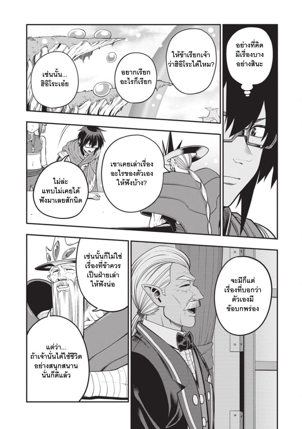 Manga-lc-com อ่านมังงะ อ่านการ์ตูน ออนไลน์ ฟรี Konjiki no Moji Tsukai – Yuusha Yonin ni Makikomareta Unique Cheat ตอนที่ 1 2 3 4 5 6 7 8 9 10 11 12 13 14 ฟรี ไม่มีโฆษณา Manga-lc - อ่าน มังงะ อ่าน การ์ตูน ออนไลน์ อ่านมังงะ ฟรี