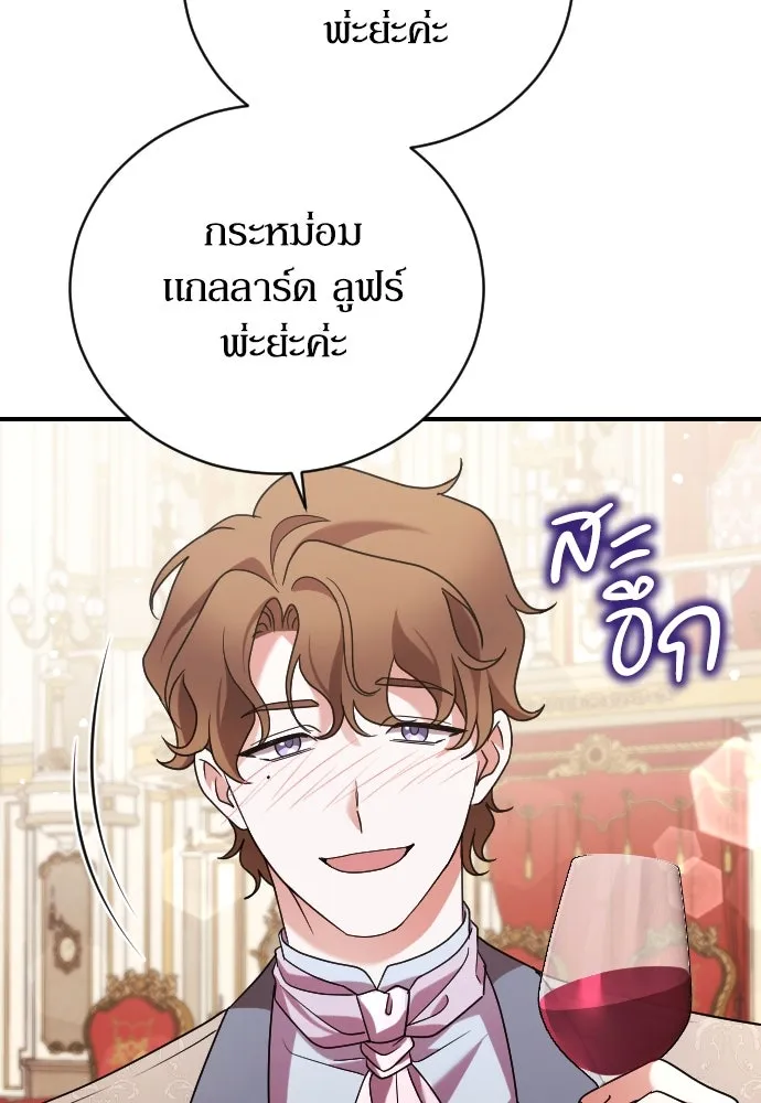 หมาป่าคู่เคียงบัลลังก์ ตอนที่ 6 รูปที่ 58