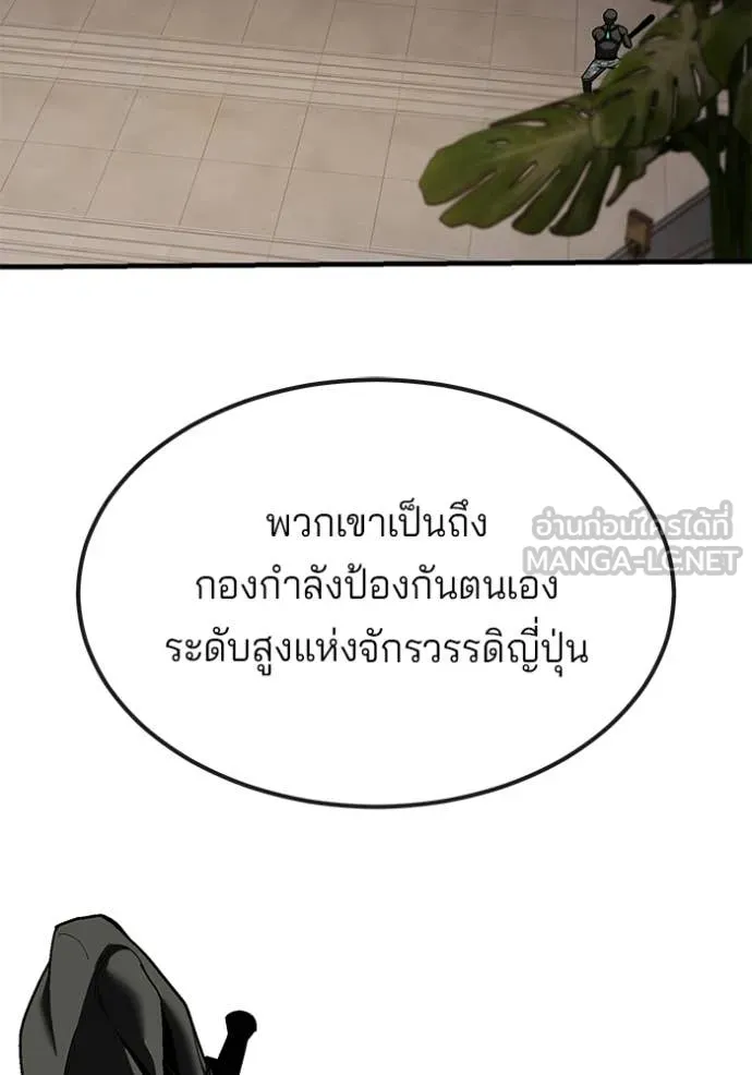 สนิมเชือดเลือดสาด ตอนที่ 46 รูปที่ 2