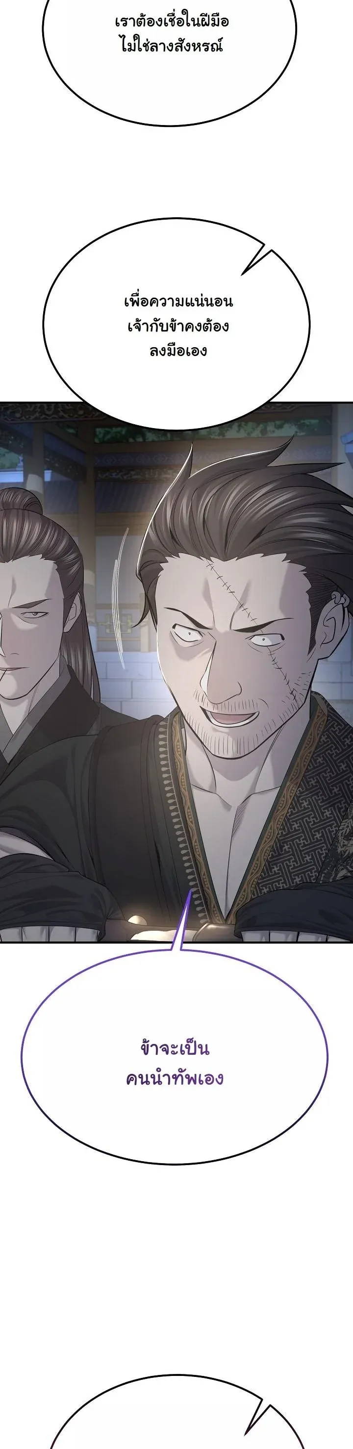 Monopolizing All Opportunities ชะตาฟ_าประทาน ข_าขอฮ_บเพ_ยงผ_เด_ยว ตอนที่ ตอนที่ 27 รูปที่ 39