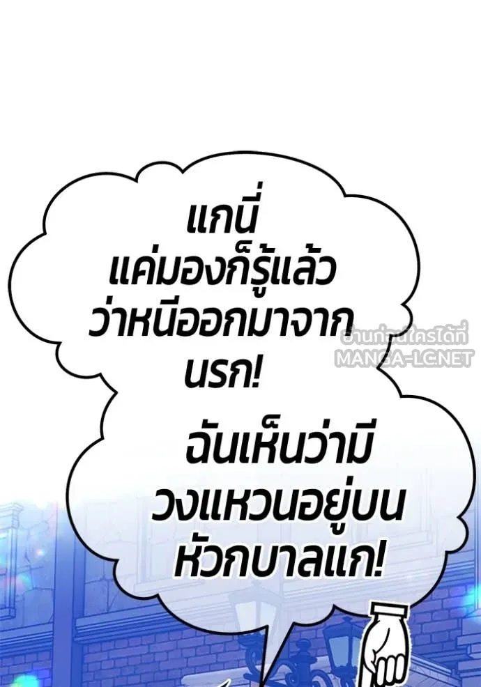 +99 ท่อนไม้ ตอนที่ 196 รูปที่ 321