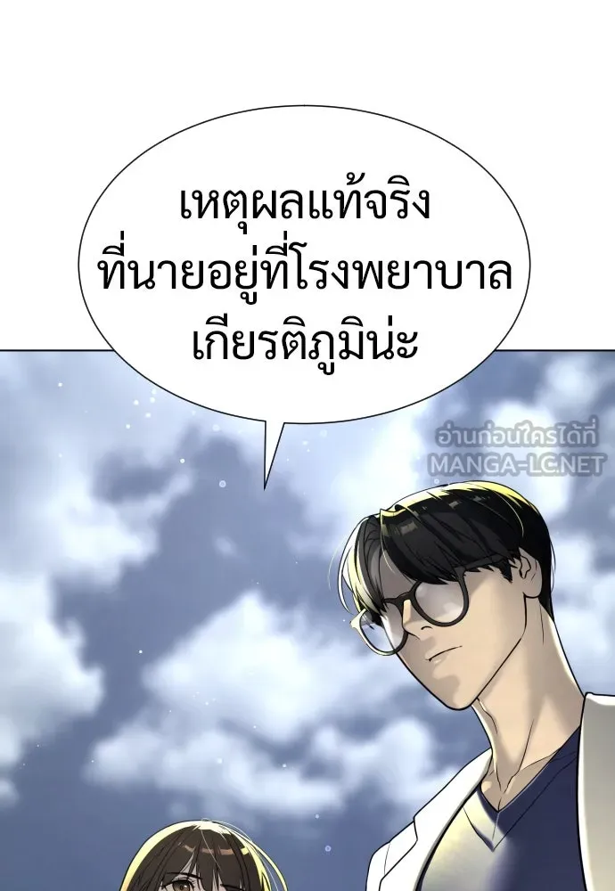 นักฆ่าย้อนวัย ตอนที่ 16 รูปที่ 213