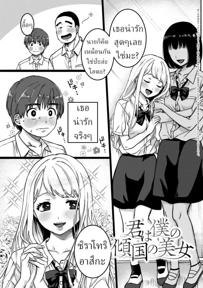 Doujin-Lc- อ่าน โดจิน มังฮวา เกาหลี ญี่ปุ่น จีน แปลไทย เธอคือผู้หญิงในฝันของผม [Yasson Yoshiyuki] ตอนที่ 1 2 3 4 5 6 7 8 9 10 11 12 13 14 ฟรี ไม่มีโฆษณา อ่าน โดจิน Manhwa เกาหลี ญี่ปุ่น จีน เรามีครบ คัดมาให้เน้นๆ โดจิน 18+ รับประกันความฟินโดย  Doujin Lc