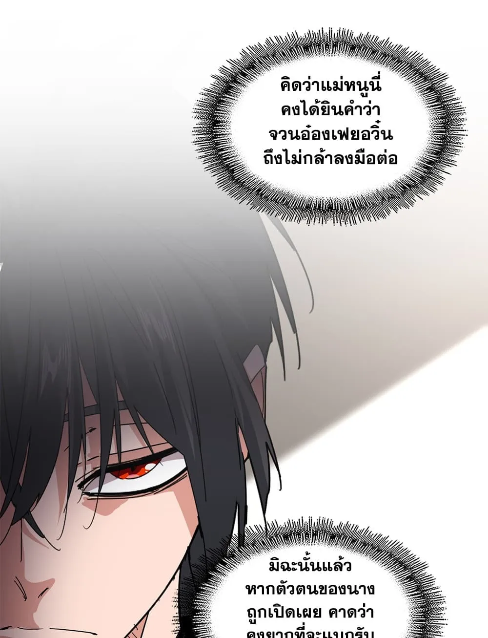 Magic Emperor ราชาจอมเวทย_ ตอนที่ ตอนที่ 883 รูปที่ 25