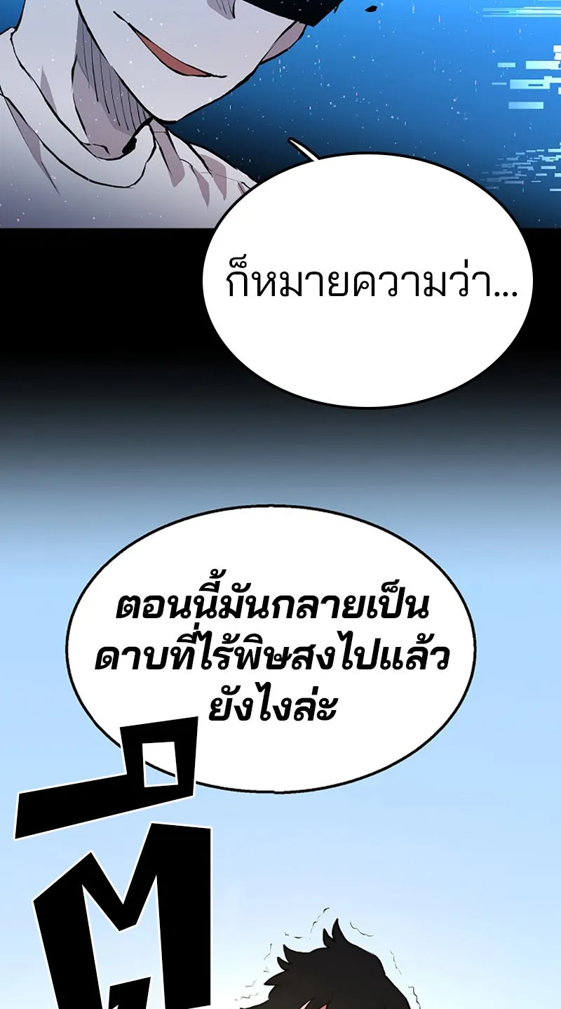 Player ตอนที่ 4 รูปที่ 5