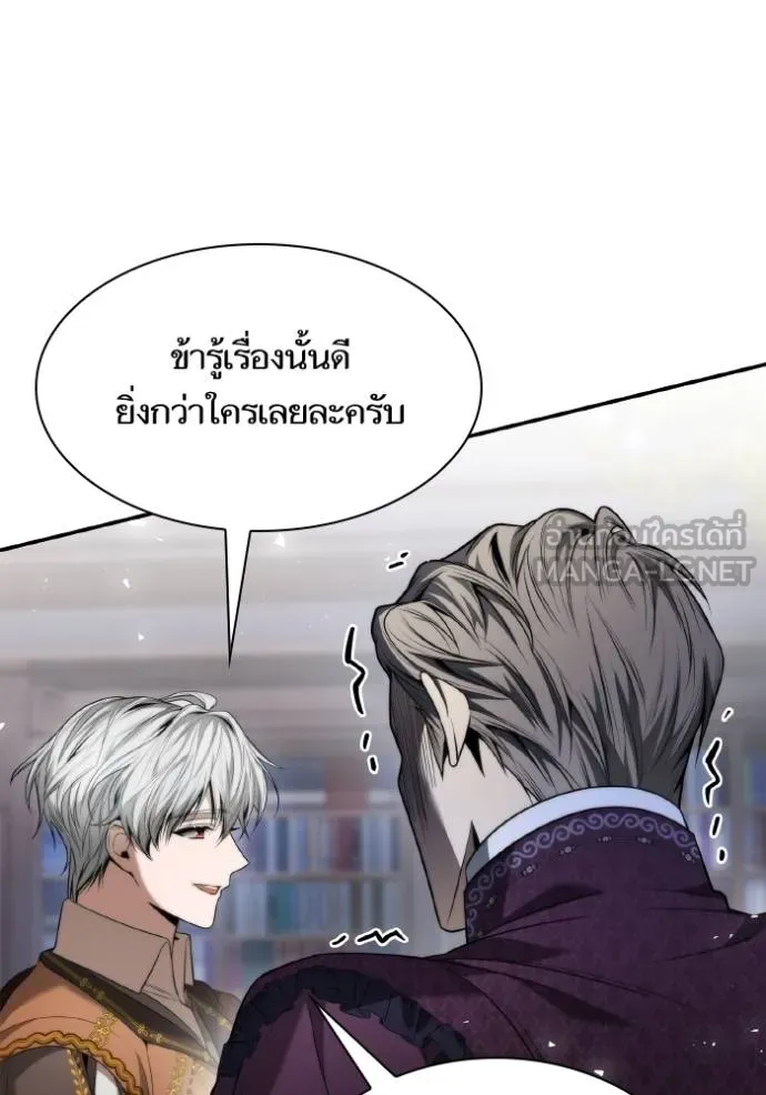 ชาตินี้น้องขอเป็น ตอนที่ 148 รูปที่ 30