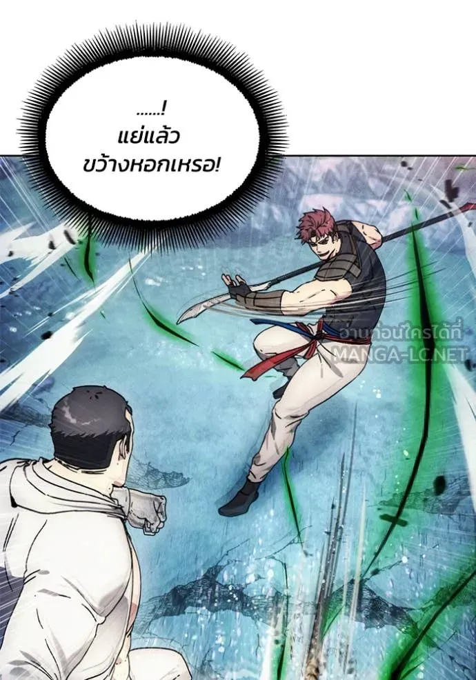 ศึกชิงบัลลังก์เทพเจ้ ตอนที่ 193 รูปที่ 39
