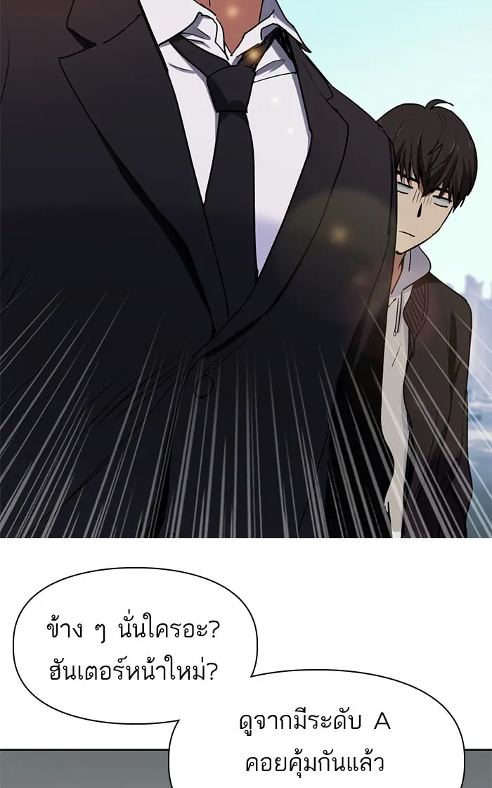 My S-Class Hunters ตอนที่ 8 สมาคมฮันเตอร์ รูปที่ 16