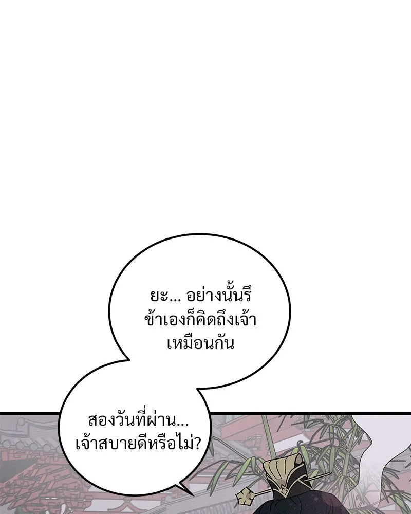 ข้าต้องไม่ใช่พระชายา ตอนที่ 73 รูปที่ 49