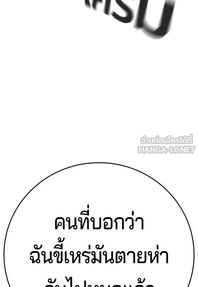 คูเซรา ตอนที่ 62 รูปที่ 123
