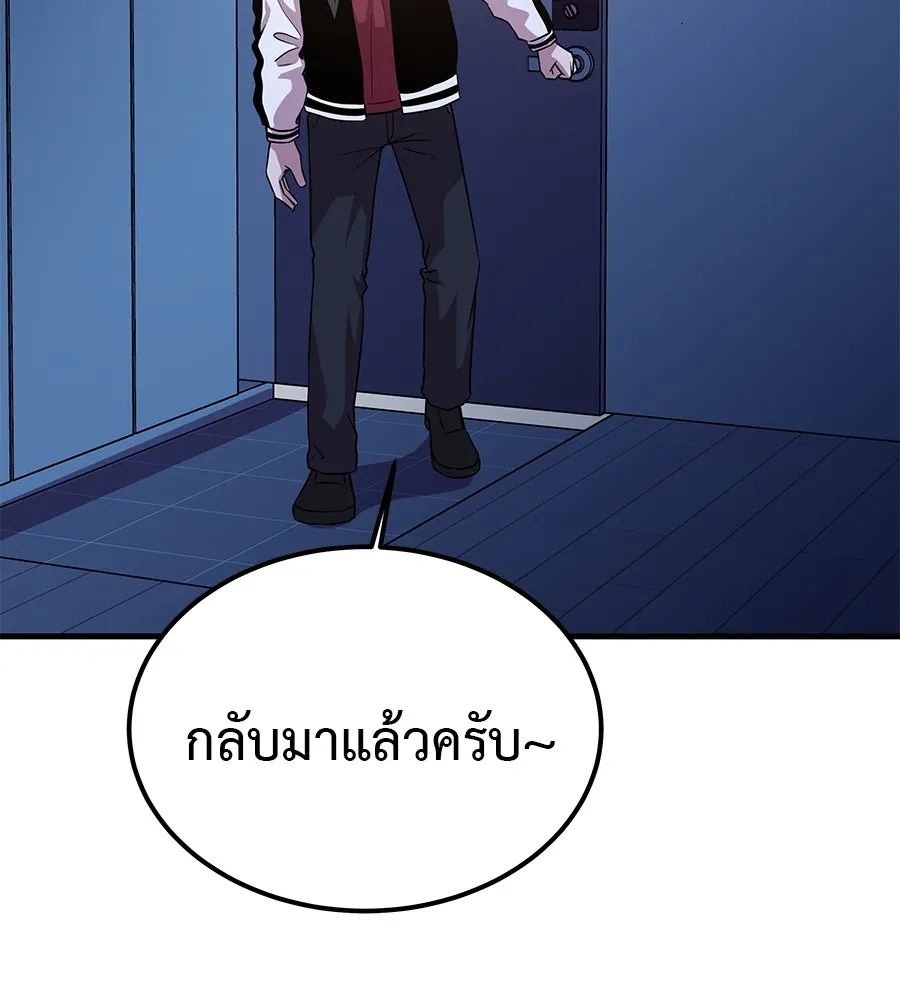 เรียกฉันว่าพระเจ้า ตอนที่ 2 ร่างทรง อีชิน รูปที่ 202