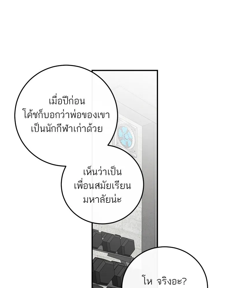 ตำนานเทพธิดาตกสวรรค์ ตอนที่ 104 รูปที่ 35