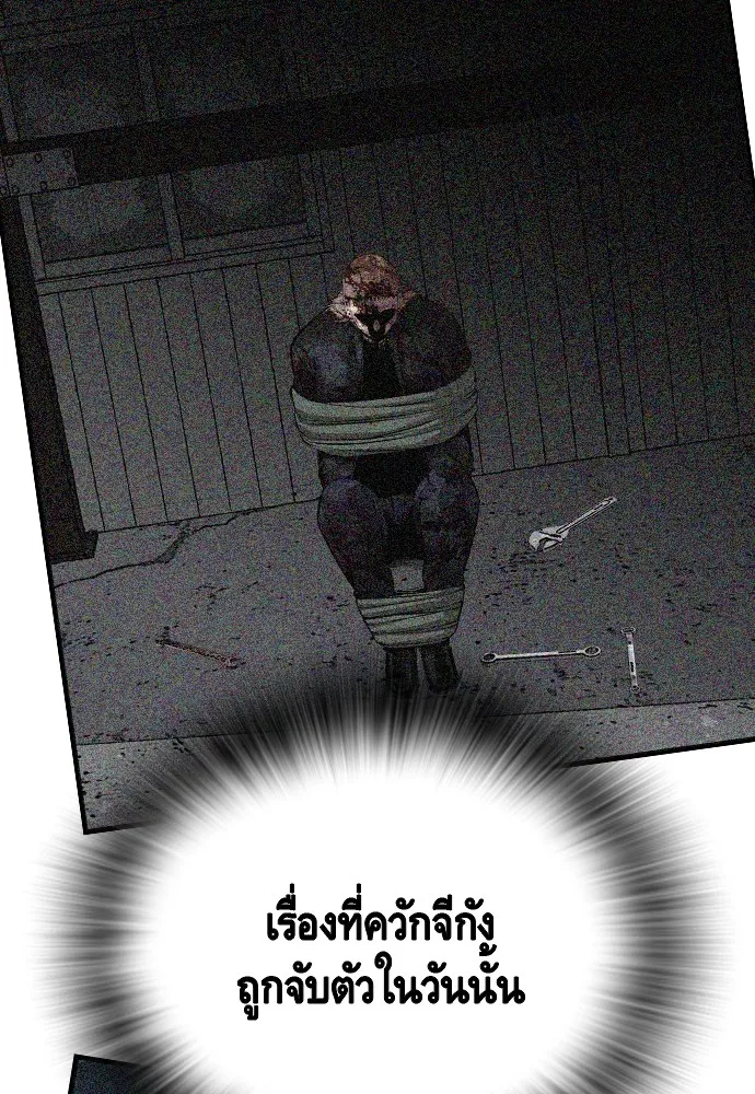 King Game ตอนที่ 61 หัวหน้าตัวปลอม...ฮวังโชมิน รูปที่ 43