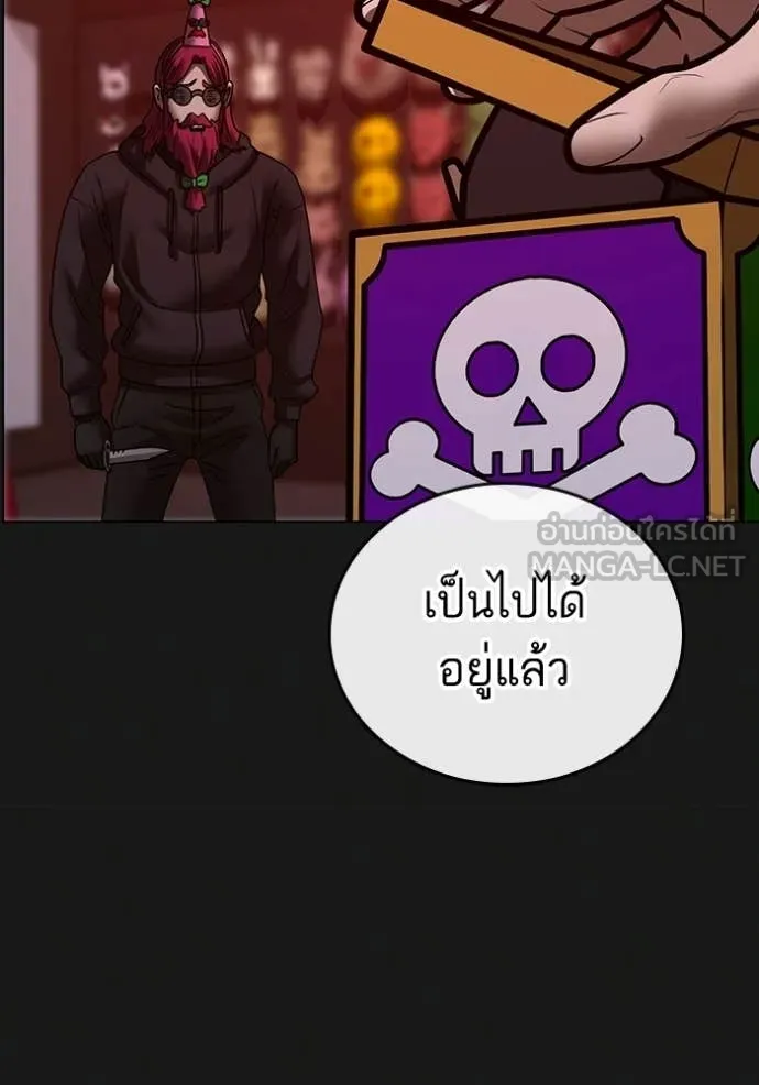 reality ตอนที่ 185 รูปที่ 193