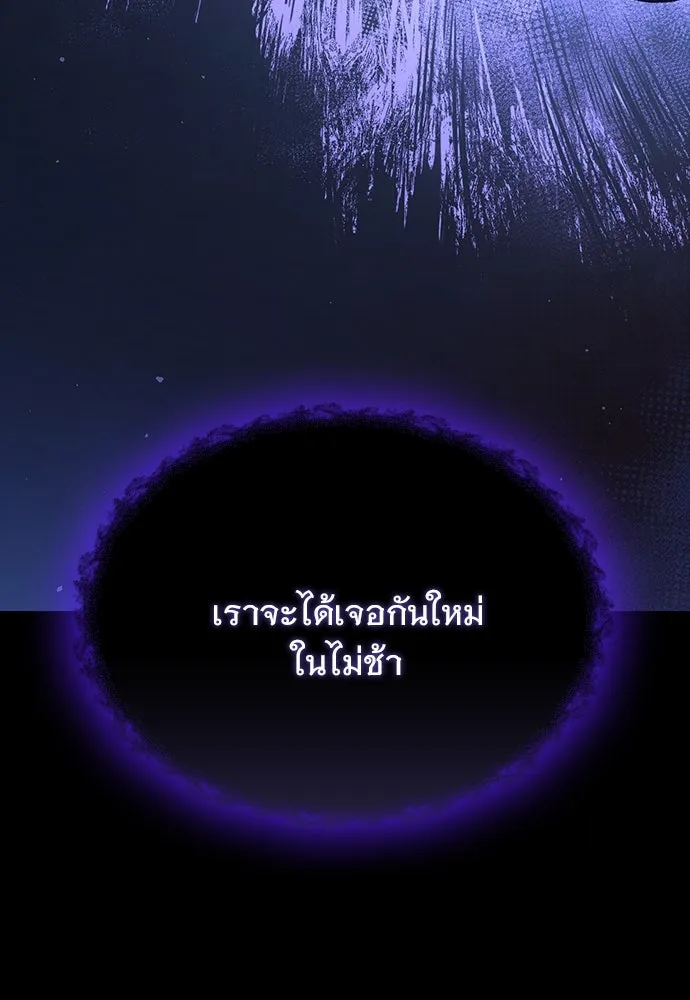 อัศวินวันเดียว ตอนที่ 8 รูปที่ 182