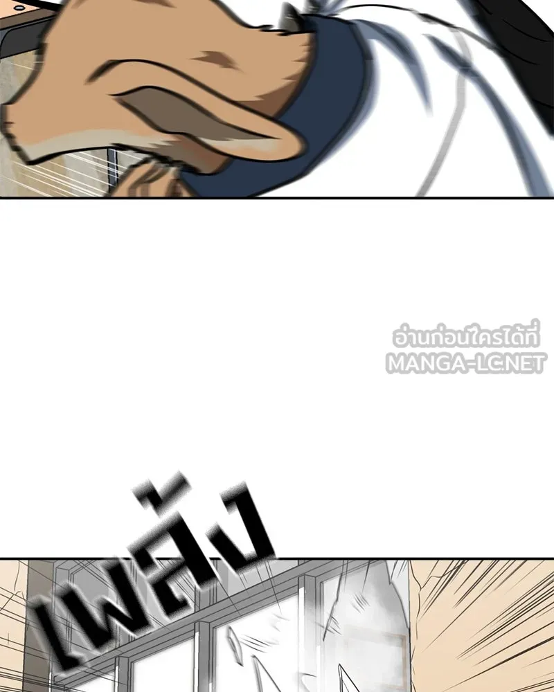 โรงเรียนสัตว์กินเนื้อ ตอนที่ 29 รูปที่ 42
