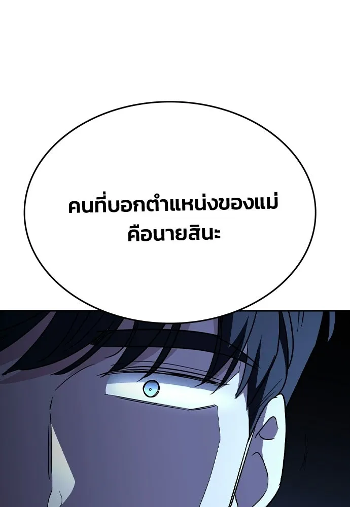 รักแล้วห้ามเลิก ตอนที่ 77 รูปที่ 115
