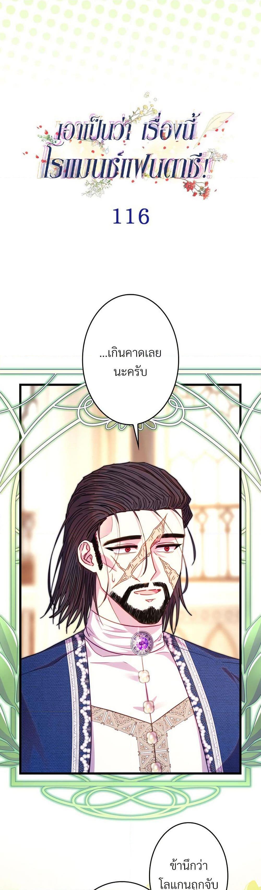Manga-lc-com อ่านมังงะ อ่านการ์ตูน ออนไลน์ ฟรี Another Typical Fantasy Romance ตอนที่ 1 2 3 4 5 6 7 8 9 10 11 12 13 14 ฟรี ไม่มีโฆษณา Manga-lc - อ่าน มังงะ อ่าน การ์ตูน ออนไลน์ อ่านมังงะ ฟรี