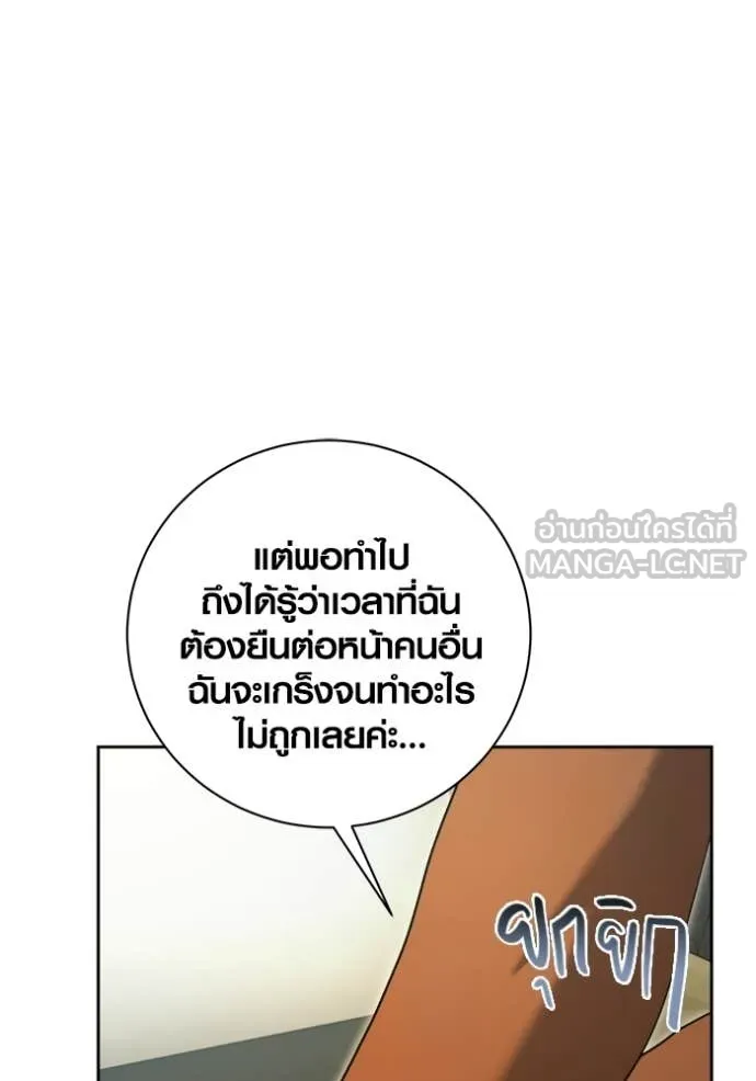 ออร่าดาราอัจฉริยะ ตอนที่ 74 รูปที่ 118