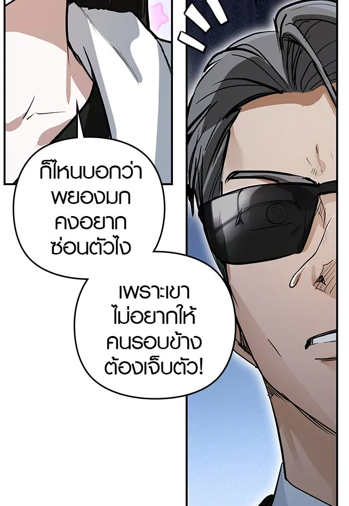 บันทึกรักลูกสาวเจ้าพ่อ ตอนที่ 9 รูปที่ 67