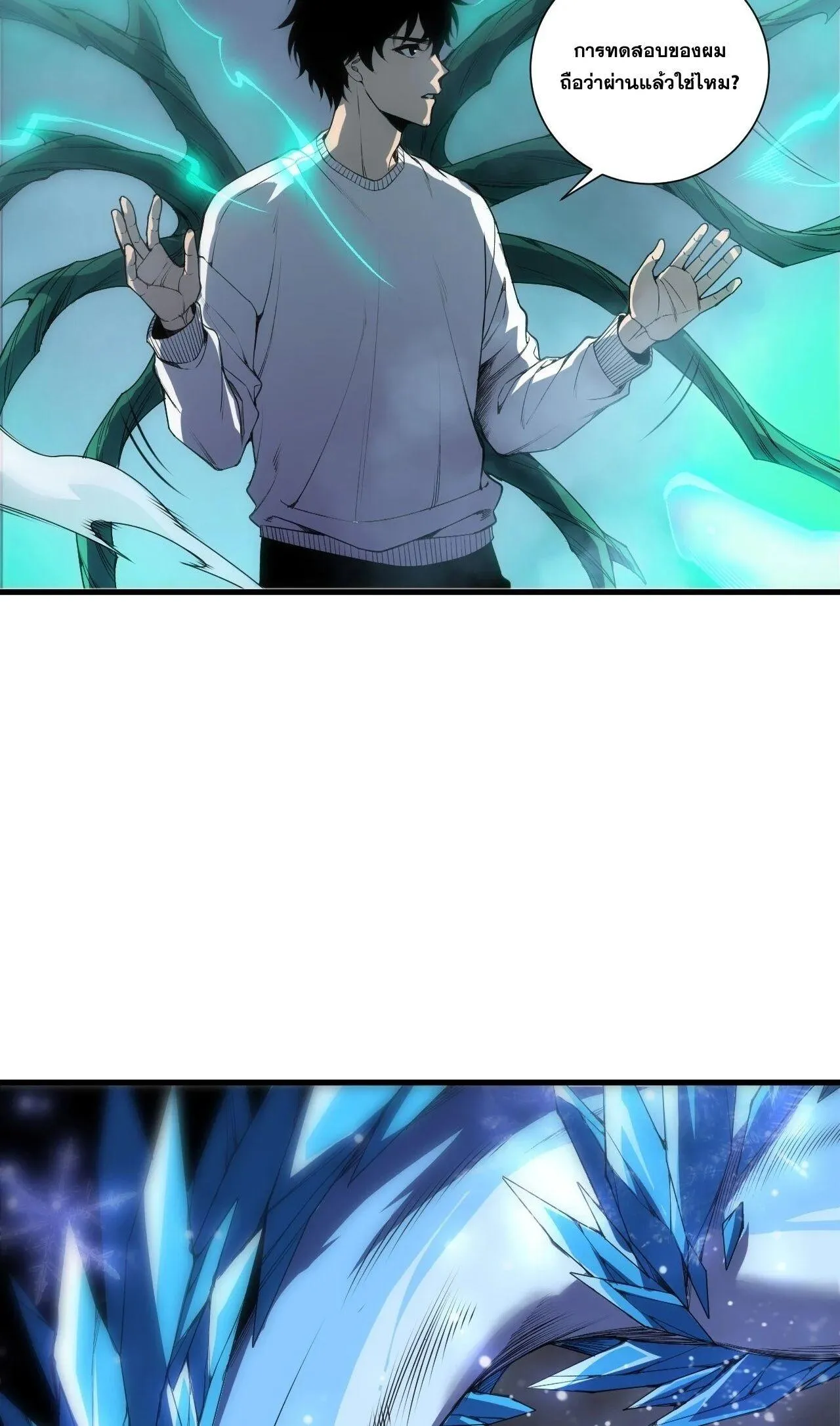 Disastrous Necromancer ราช_นน_กอ_ญเช_ญว_ญญาณ ตอนที่ ตอนที่ 258 รูปที่ 41