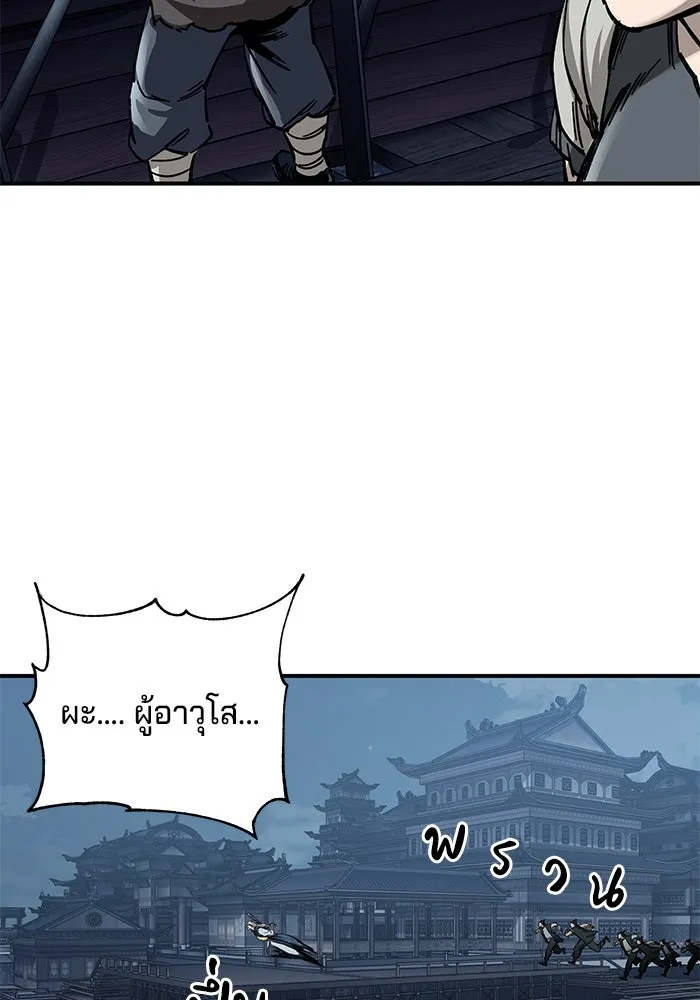 คุณปู่จอมยุทธกับหลานสาวสุดแกร่ง ตอนที่ 23 รูปที่ 80