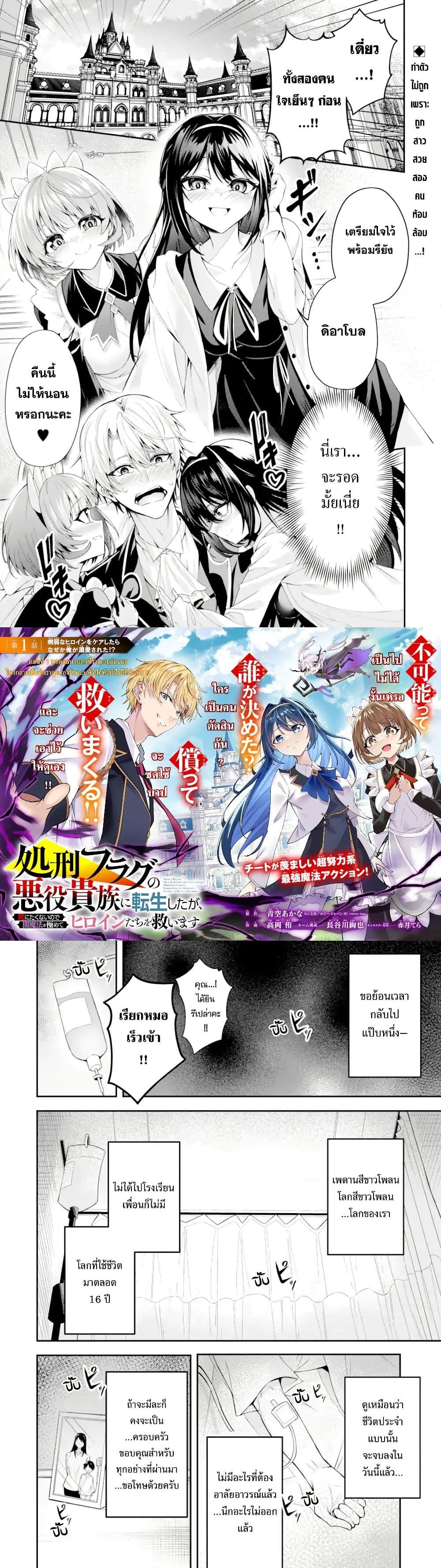 Manga-lc-com อ่านมังงะ อ่านการ์ตูน ออนไลน์ ฟรี Shokei Flag no Akuyaku Kizoku ni Tensei Shita ga, Shinitakunai node Yami Mahou o Kiwamete Heroine-tachi o Sukuimasu ตอนที่ 1 2 3 4 5 6 7 8 9 10 11 12 13 14 ฟรี ไม่มีโฆษณา Manga-lc - อ่าน มังงะ อ่าน การ์ตูน ออนไลน์ อ่านมังงะ ฟรี