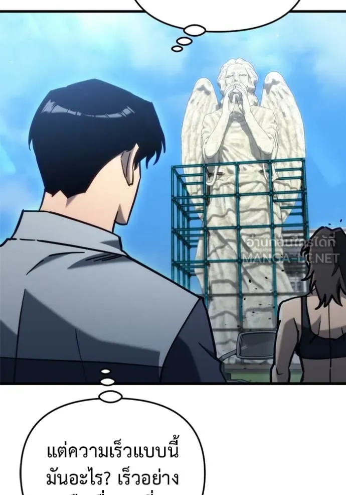 โกดังลับหลังโลกแตก ตอนที่ 30 รูปที่ 162