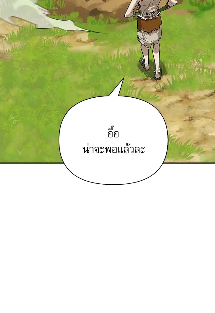 ชีวิตฮีลใจนายฮันเตอร์คลาส S ตอนที่ 37 รูปที่ 86